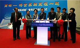 2010年4月26日，由国家工商总局与中国日报社共同举办的